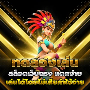 สล็อต 888 เว็บตรง