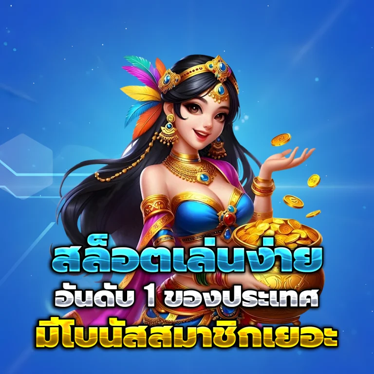 สล็อต 888 สมัคร
