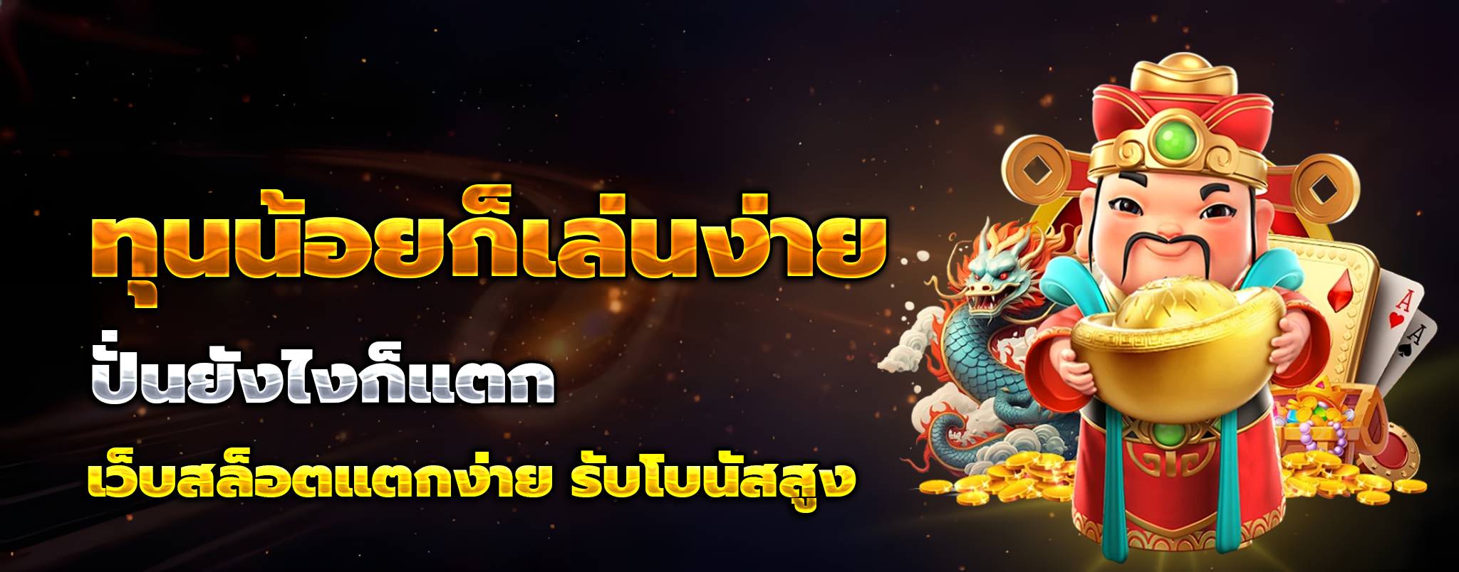 สล็อต888 แตกง่าย