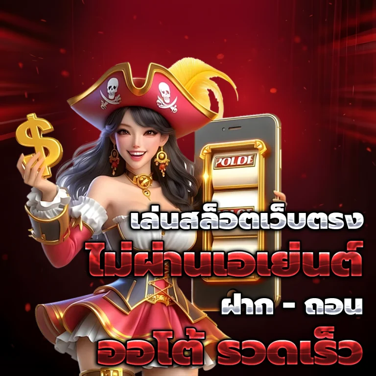 สมัคร เกมสล็อต 888