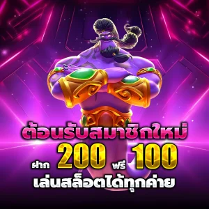 ทางเข้าสล็อต 888